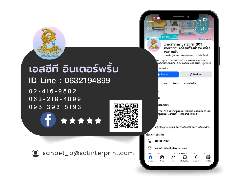 รับออกแบบกล่อง